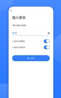 网易会议