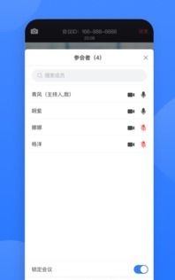 网易会议