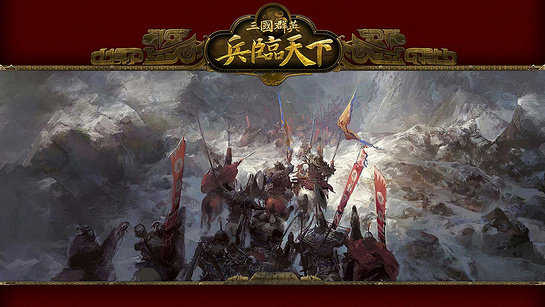三国兵临天下微信版