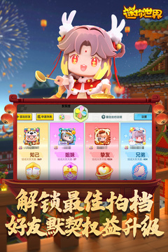蛋仔派对国际服中文版