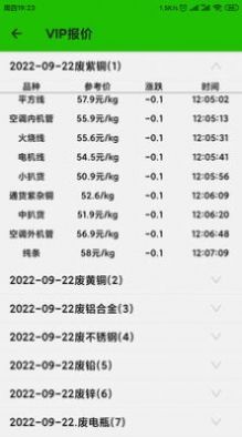亿能回收烟盒