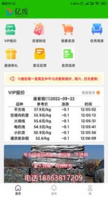 亿能回收烟盒