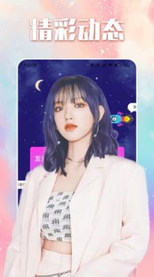 附近聊交友截图1