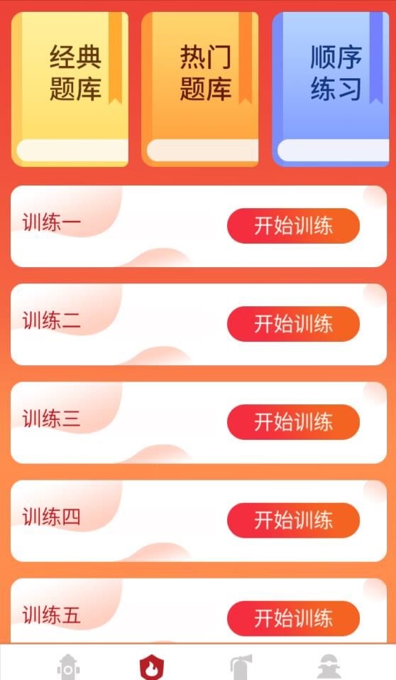 掌上趣消