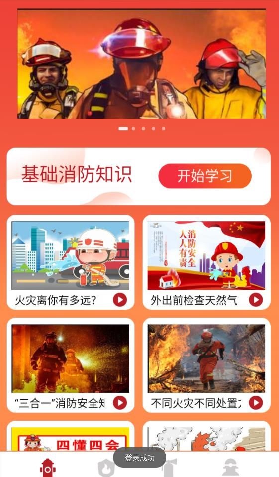 掌上趣消