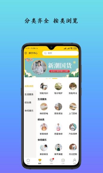 生活自定义
