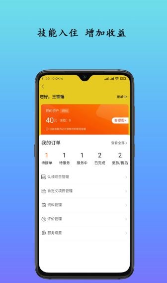 生活自定义