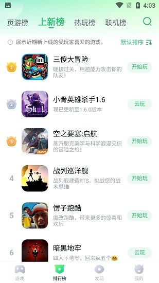 780游戏盒云游戏