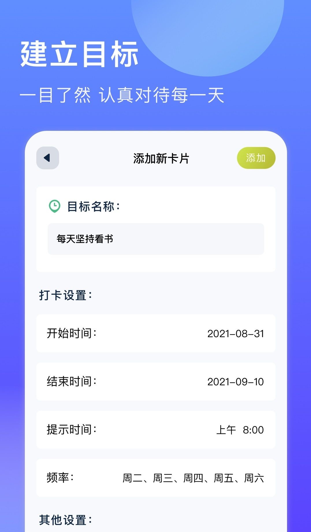聚橙生辰提醒