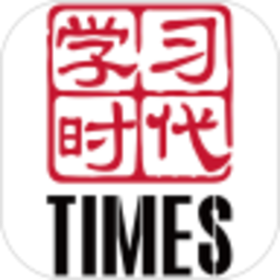 学习时代