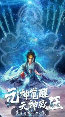 仙魔渡