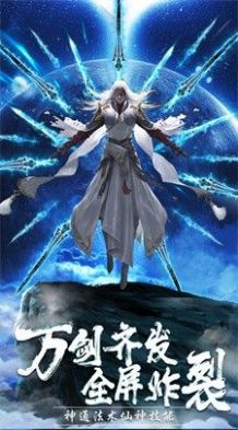 仙魔渡
