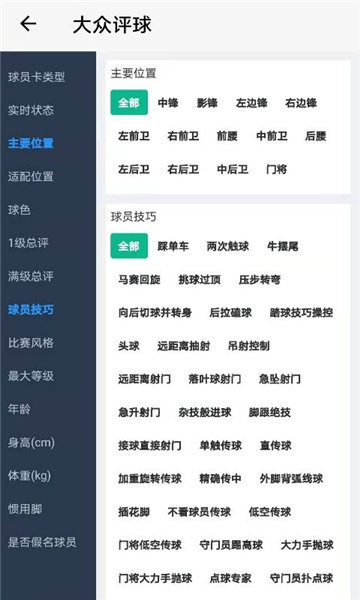 大众评球安卓版