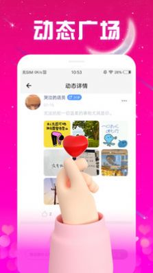 非遇见交友