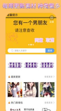 表情包头像