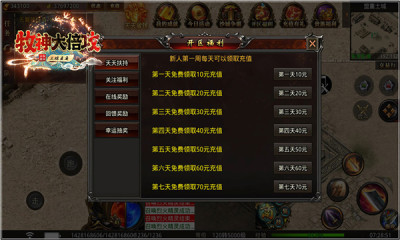 牧神大倍攻