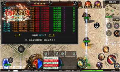 牧神大倍攻