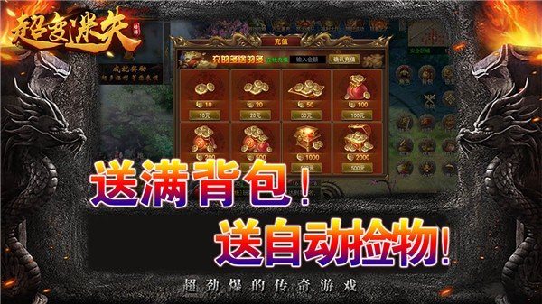 皓游超变迷失