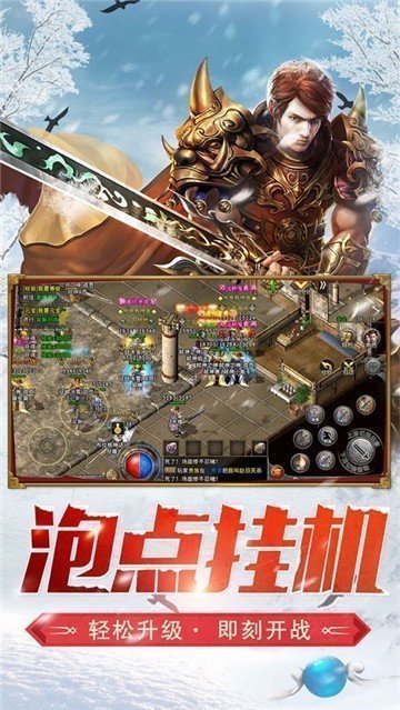 冰雪传奇单职业高爆版