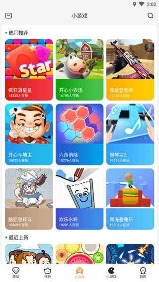 瞬玩族app截图1