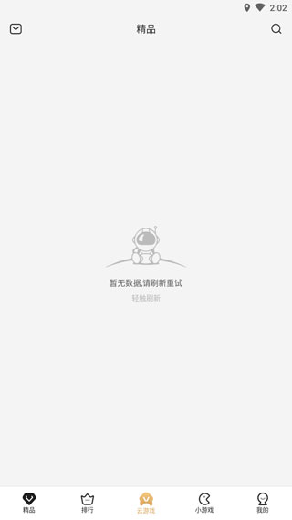 瞬玩族app截图2