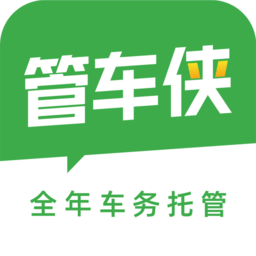 管车侠
