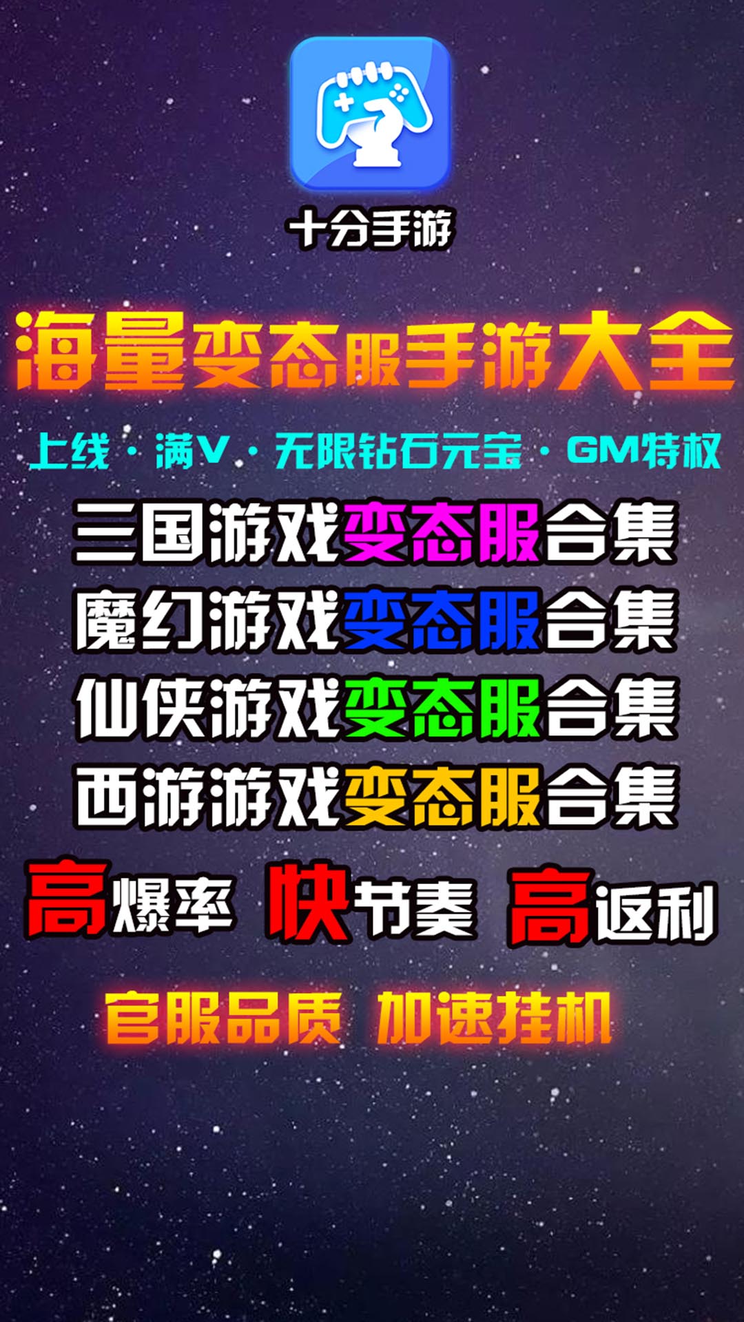 十分手游赚钱版