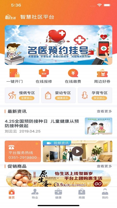 兴业怡生活截图3