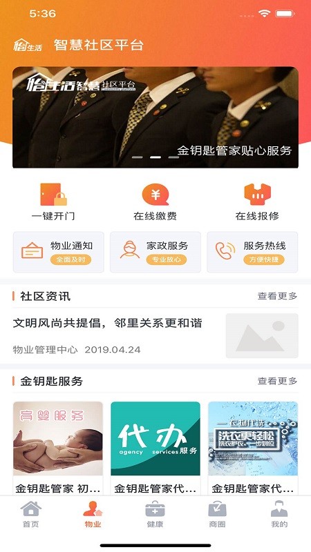 兴业怡生活截图1