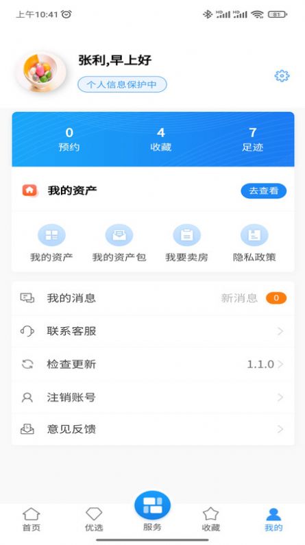 任桐房产交易