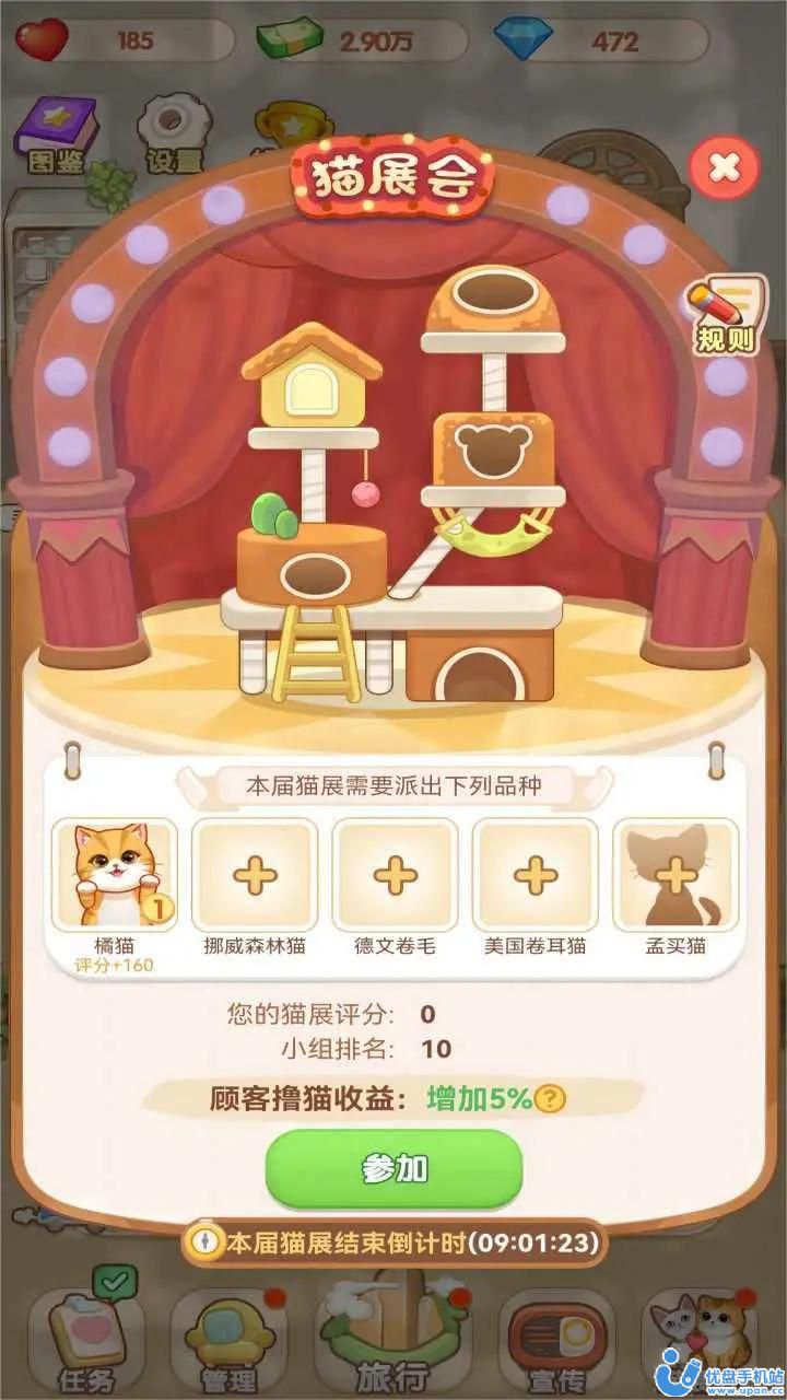 猫咖馆