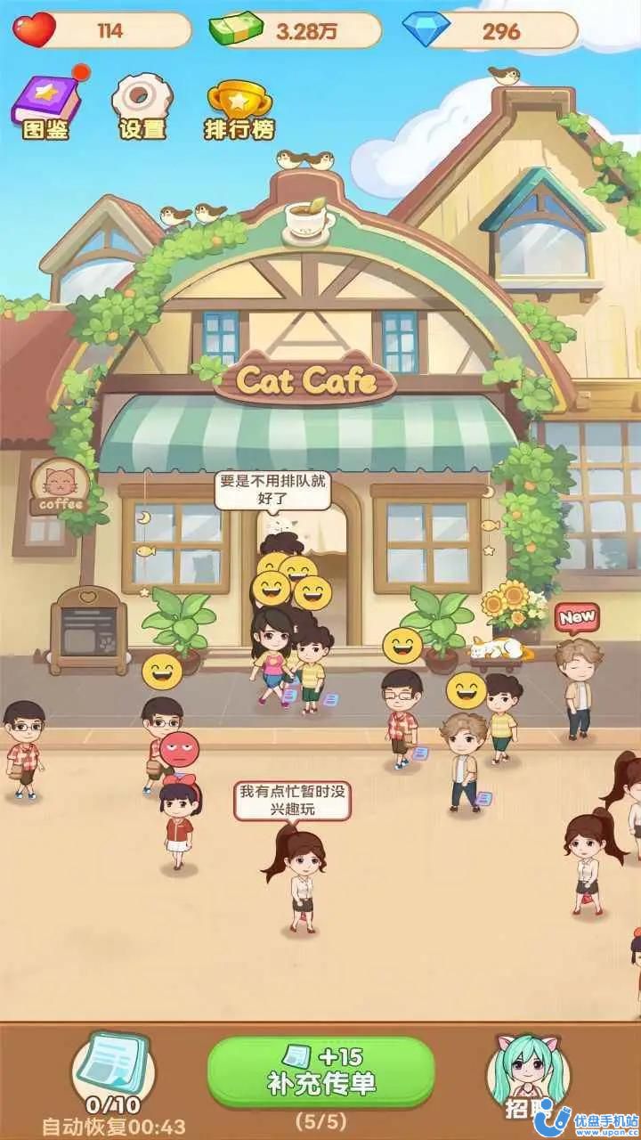 猫咖馆