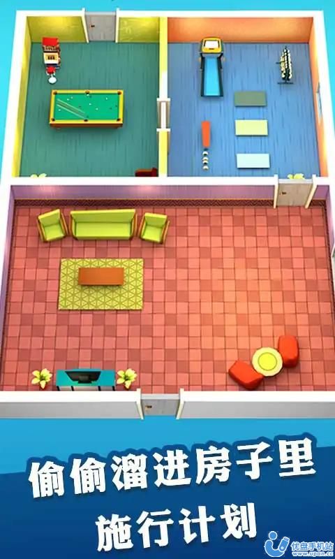 校园恶作剧计划