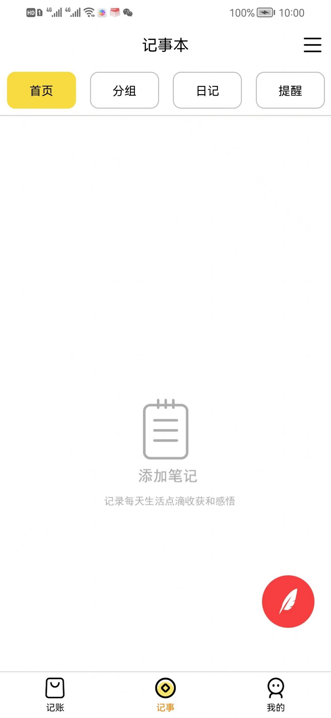 疯狂少年