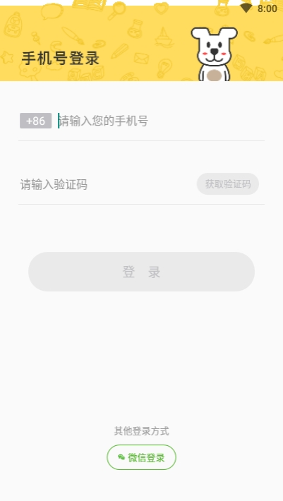 土筑虎找活app截图2