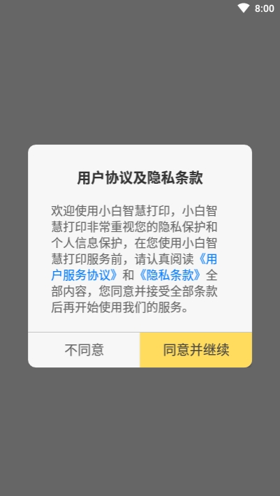 土筑虎找活app截图3