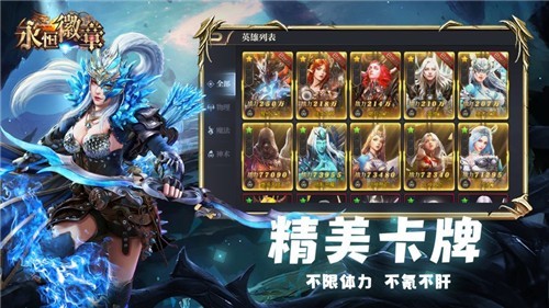 永恒徽章游戏