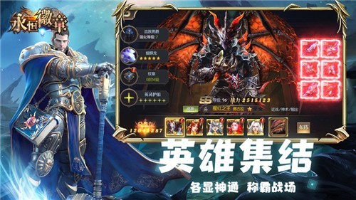 永恒徽章游戏