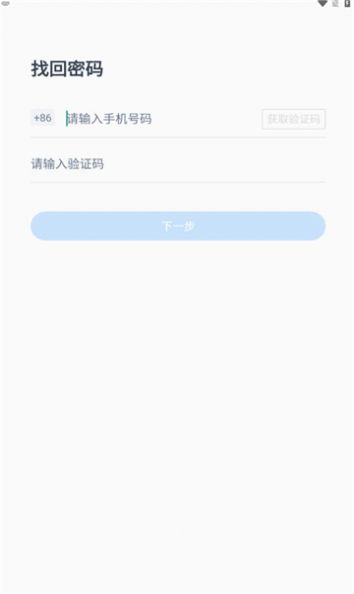 新丁管家截图2
