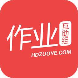 互助作业组