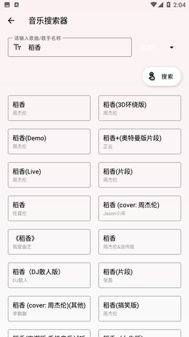 乐音音乐