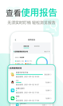 麦芽守护