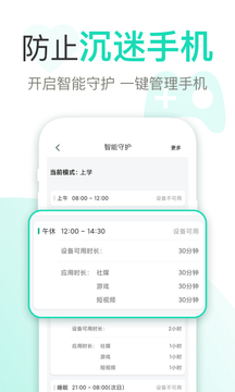 麦芽守护