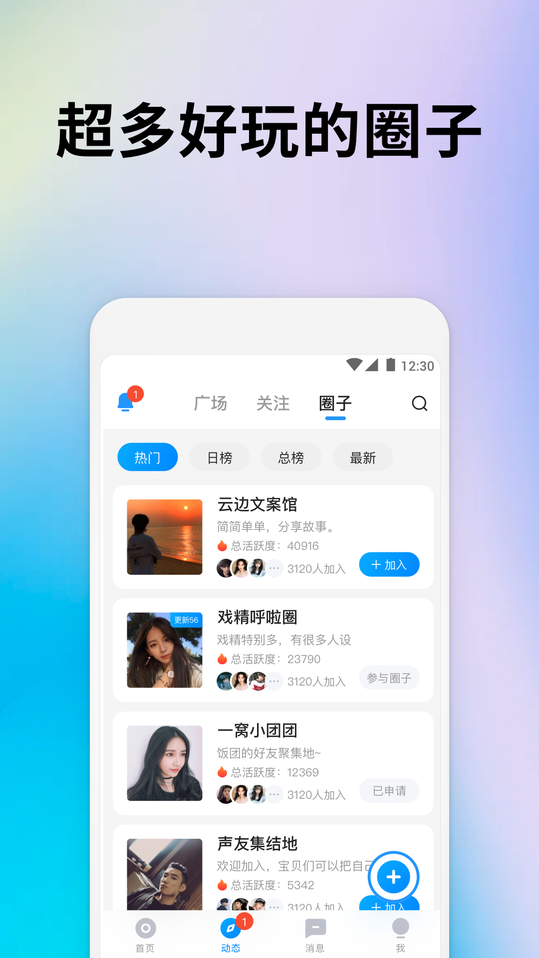 戏游陪玩