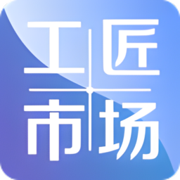 手机工匠市场