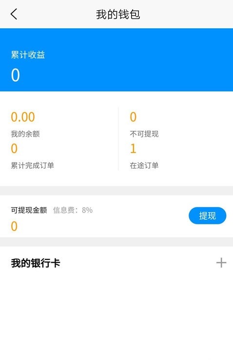 手机工匠市场