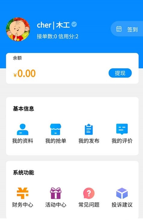 手机工匠市场