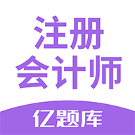 注会亿题库app