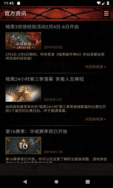 D3助手截图2