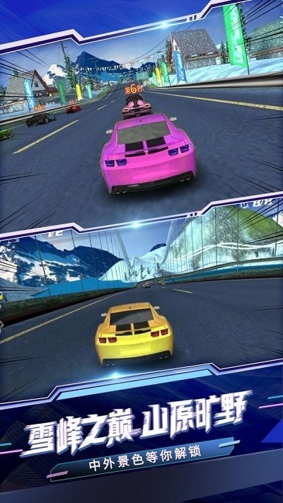极速模拟赛车